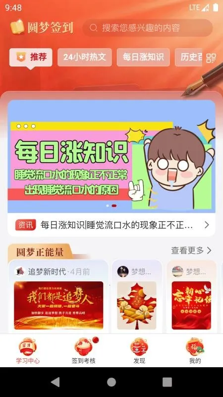 Բǩ2025ٷv1.0.0 ׿ͼ