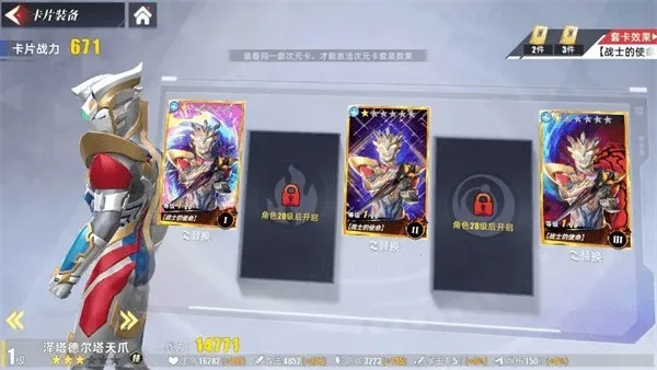 奥特曼传奇英雄2最新手机版 奥特曼传奇英雄2最新手机版