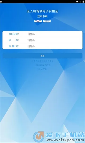 西矿移动办公(矿业移动办公软件) 西矿移动办公(矿业移动办公软件)