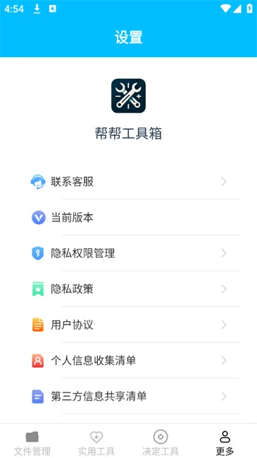 ﹤(๦ܹ)v3.5.9.3 ٷͼ