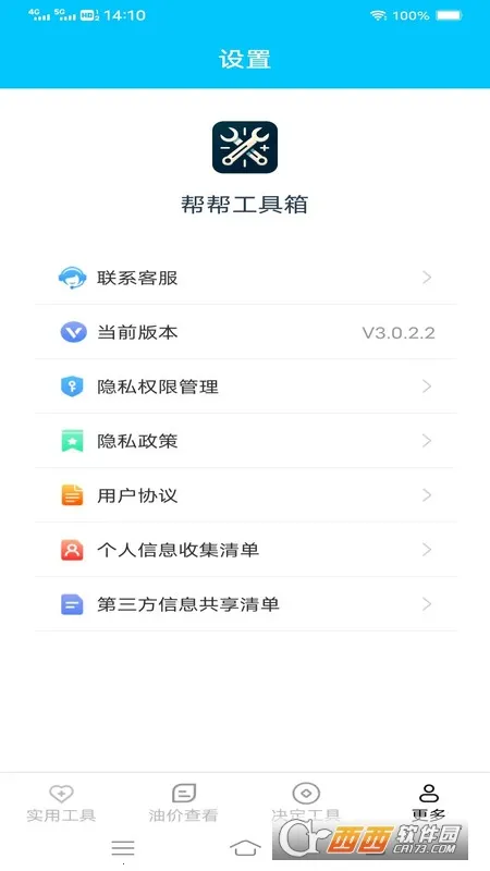 ﹤(๦ܹ)v3.5.9.3 ٷͼ