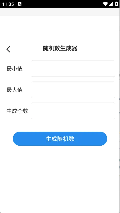 帮帮工具箱app