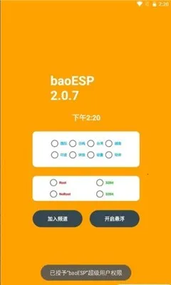 СESP(Ϸ)v2.2.7 Ѱͼ