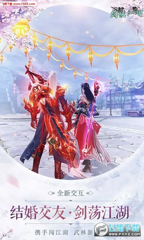 剑侠逍遥(武侠游戏) 剑侠逍遥(武侠游戏)