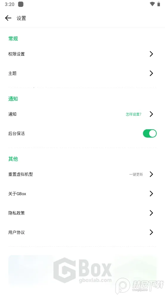 GBox(ȸװ)v1.5.2.3 ׿ͼ