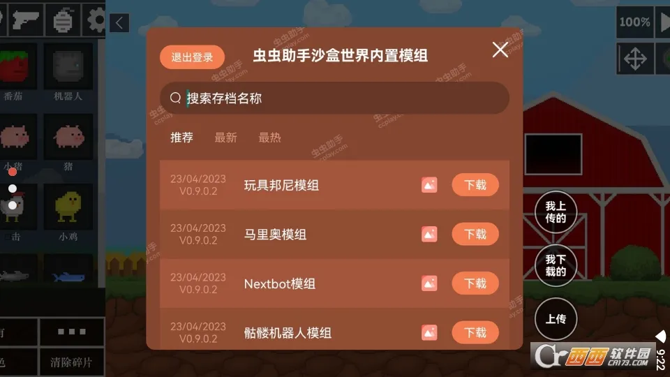 ɳ2025°汾v0.9.0.2 ׿ͼ