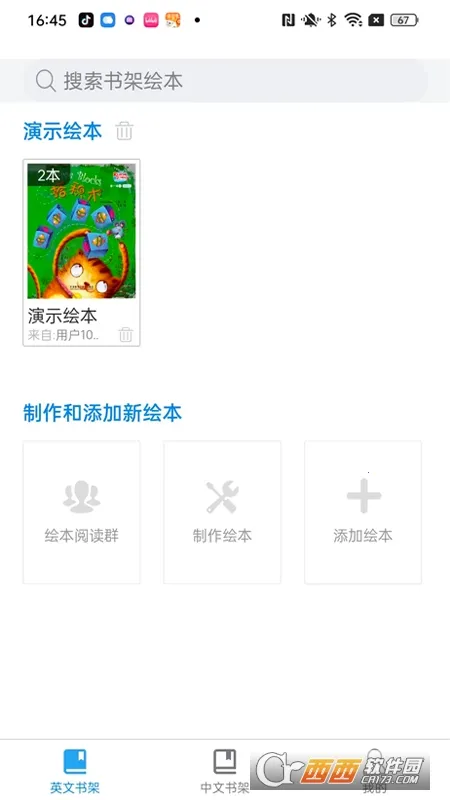 汾Ķ(ͯӢѧϰ)v3.2.8 ֻͼ