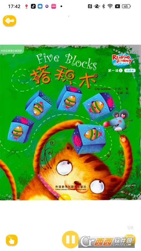 汾Ķ(ͯӢѧϰ)v3.2.8 ֻͼ