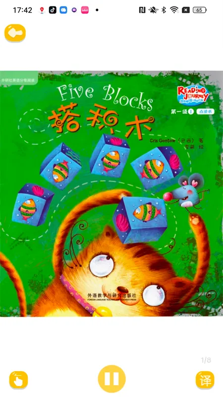 汾Ķ(ͯӢѧϰ)v3.2.8 ֻͼ