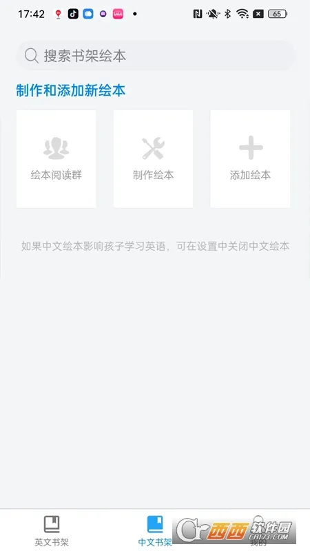 汾Ķ(ͯӢѧϰ)v3.2.8 ֻͼ