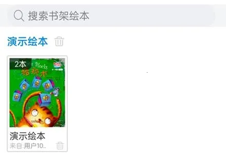 绘本阅读器(儿童英语学习软件) 绘本阅读器(儿童英语学习软件)