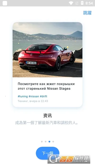 佛尔玛卡尔(赛车改装游戏) 佛尔玛卡尔(赛车改装游戏)