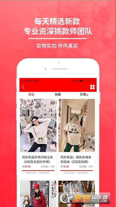 û(װƽ̨)v5.4.1 ٷͼ