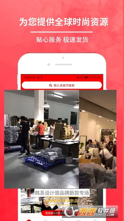 û(װƽ̨)v5.4.1 ٷͼ