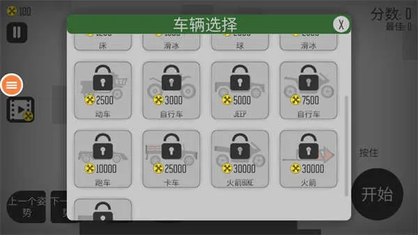 弄死火柴人2025最新版本 弄死火柴人2025最新版本