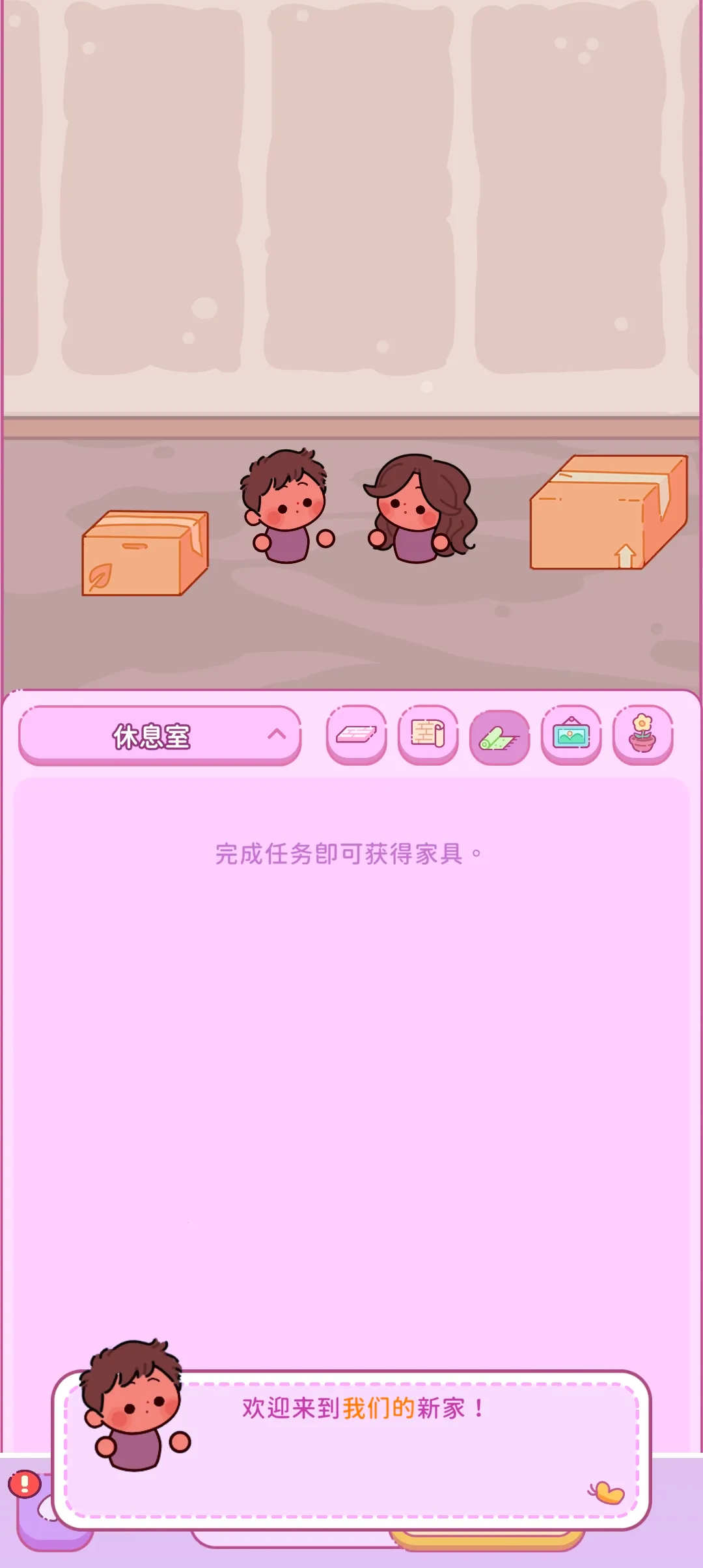 萌爱花园(花园经营游戏) 萌爱花园(花园经营游戏)