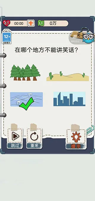 花光首富十亿最新手机版 花光首富十亿最新手机版