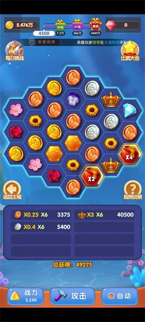 消消陆战队2025官方最新版本 消消陆战队2025官方最新版本