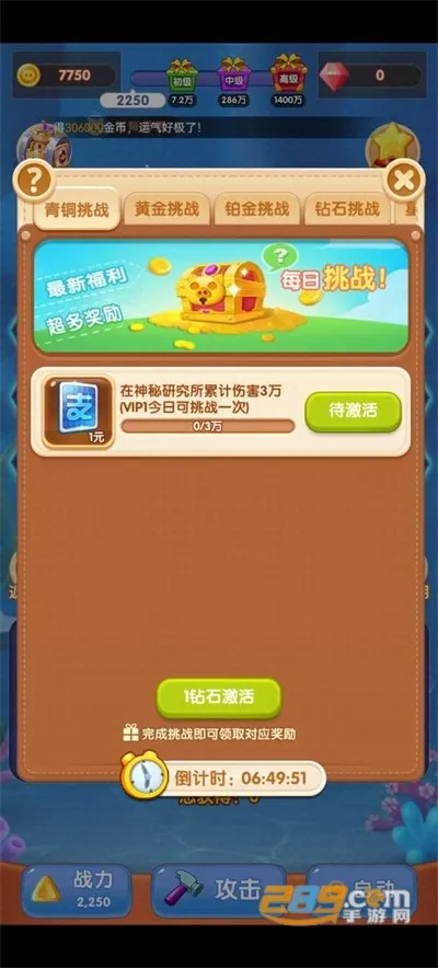 消消陆战队2025官方最新版本 消消陆战队2025官方最新版本