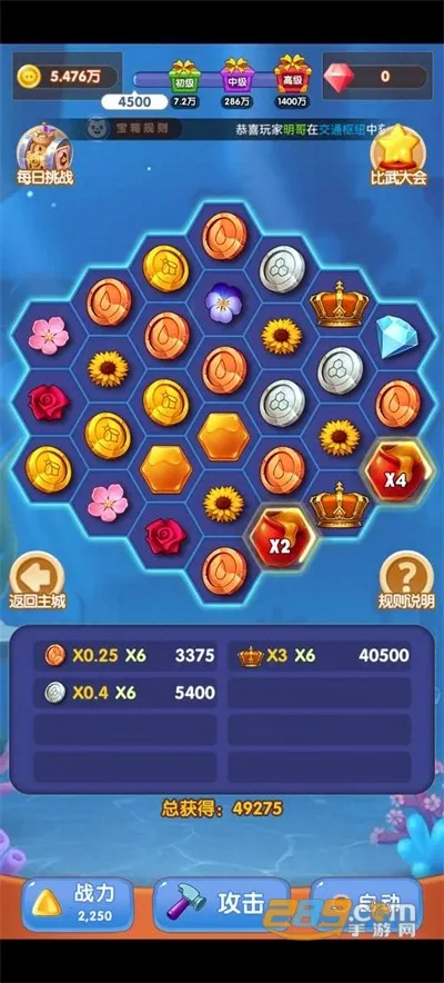 消消陆战队2025官方最新版本 消消陆战队2025官方最新版本