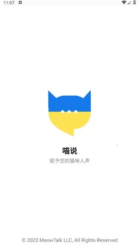 MeowTalk2025ٷv2.0.0 ֻͼ