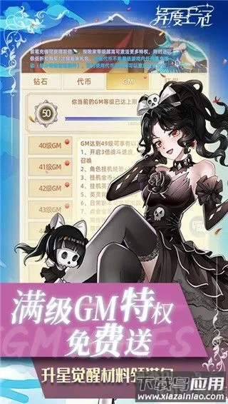 异度王冠2025下载安装 异度王冠2025下载安装