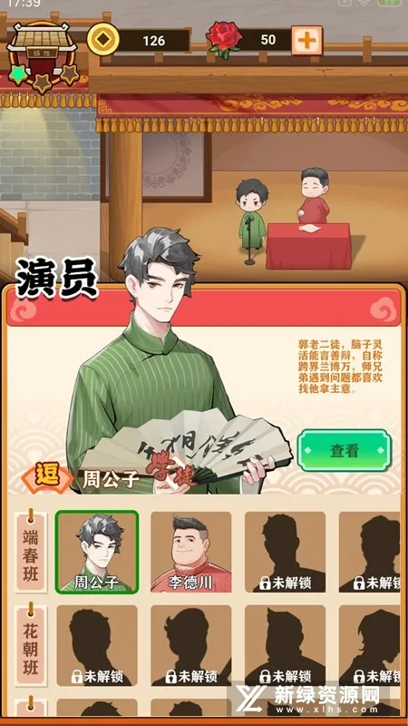 ҵ2025ذװv1.2.7 ٷͼ