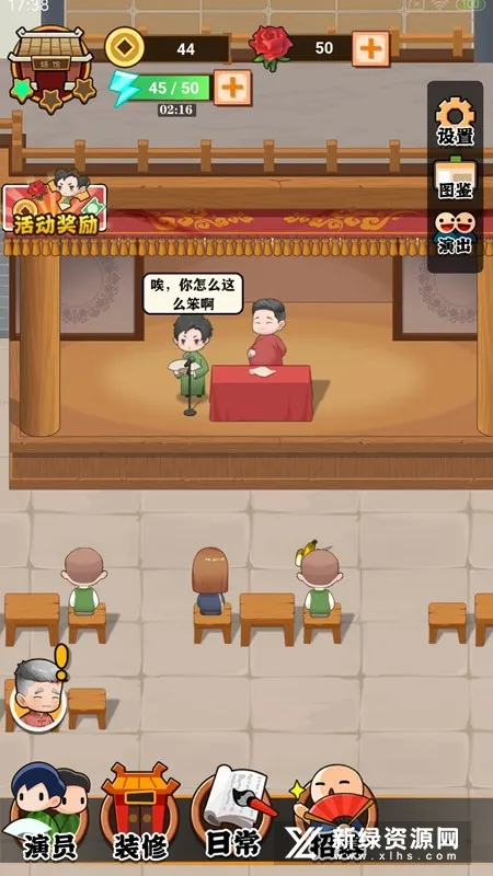 我的相声茶馆2025下载安装 我的相声茶馆2025下载安装