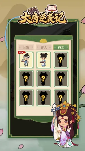 大唐逆袭记2025官方正版 大唐逆袭记2025官方正版