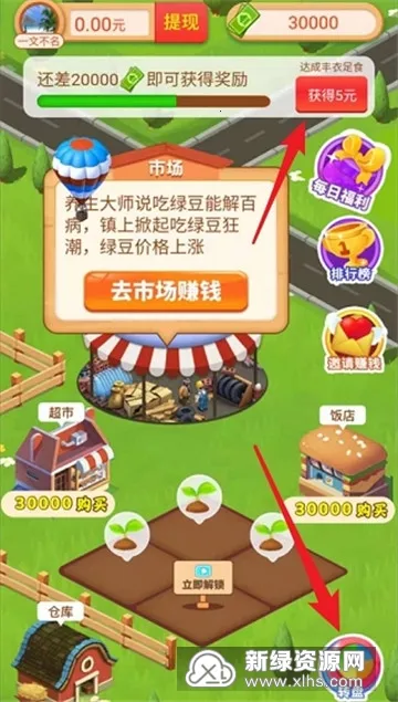 我的小镇(模拟经营游戏) 我的小镇(模拟经营游戏)