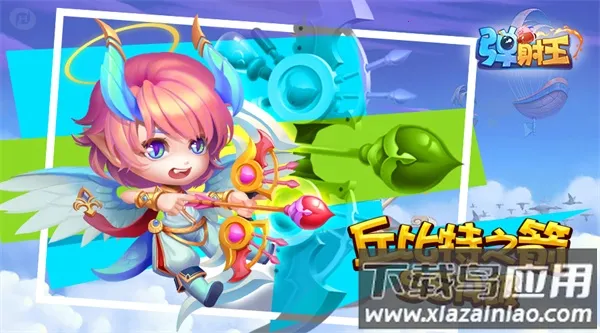 弹射王折扣(弹射王游戏) 弹射王折扣(弹射王游戏)