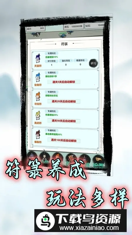 符传说(东方神话游戏) 符传说(东方神话游戏)