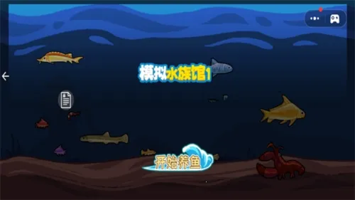 模拟水族馆(虚拟水族馆游戏) 模拟水族馆(虚拟水族馆游戏)