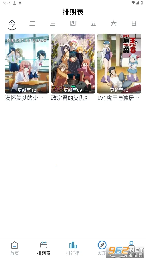 Ү׷2025°汾v1.0.2 ٷͼ