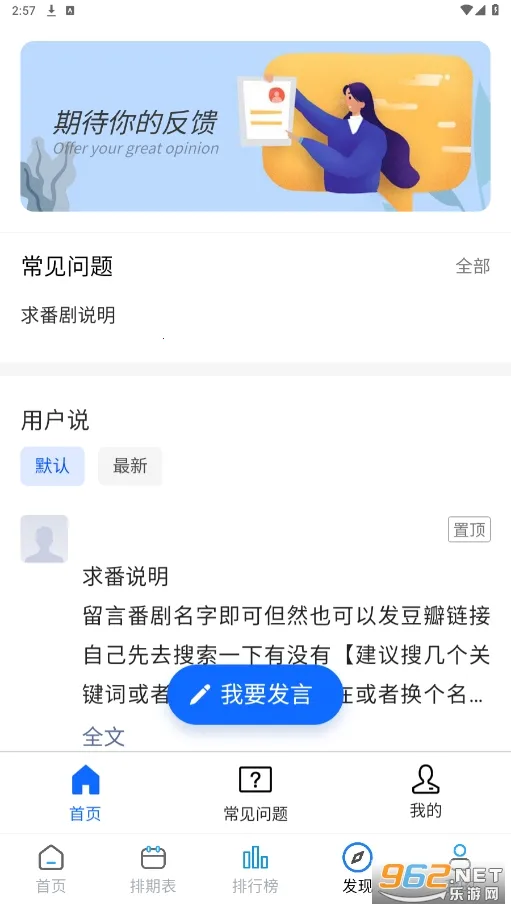 Ү׷2025°汾v1.0.2 ٷͼ