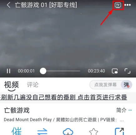 好耶追番2025最新版本 好耶追番2025最新版本