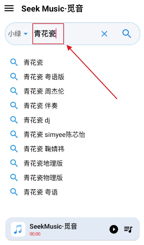 觅音(免费音乐播放器) 觅音(免费音乐播放器)