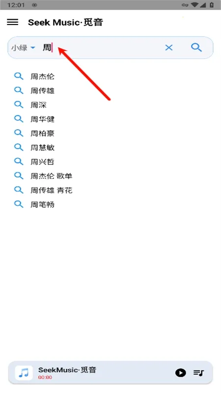 觅音(免费音乐播放器) 觅音(免费音乐播放器)