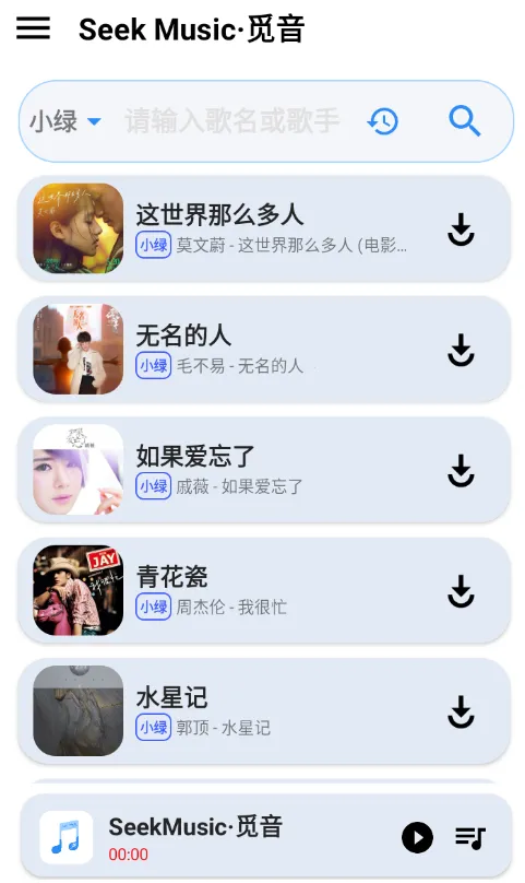 觅音(免费音乐播放器) 觅音(免费音乐播放器)