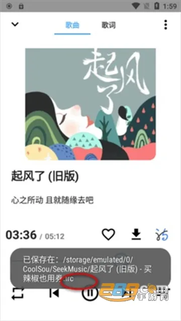 觅音(免费音乐播放器) 觅音(免费音乐播放器)