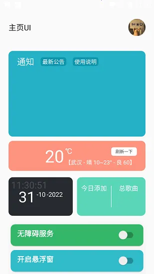 ű׿ֻvsky Script v1.92 ٷͼ