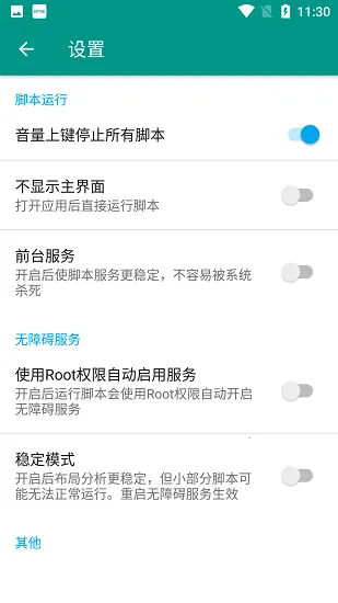 ű׿ֻvsky Script v1.92 ٷͼ