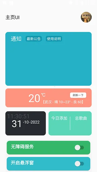 ű׿ֻvsky Script v1.92 ٷͼ