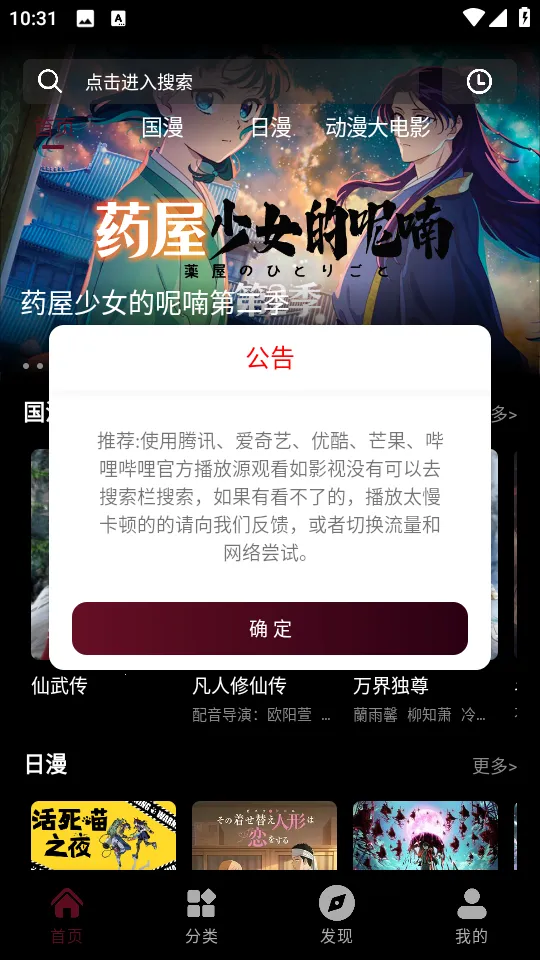 漫猫最新手机版 漫猫最新手机版