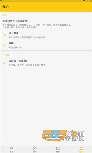 金猫小说2025官方正版 金猫小说2025官方正版