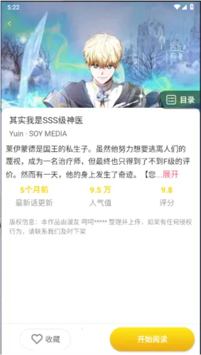 小丸子漫画(漫画阅读软件) 小丸子漫画(漫画阅读软件)