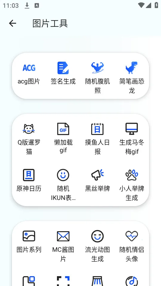丸2025ٷv1.1.4 ٷͼ