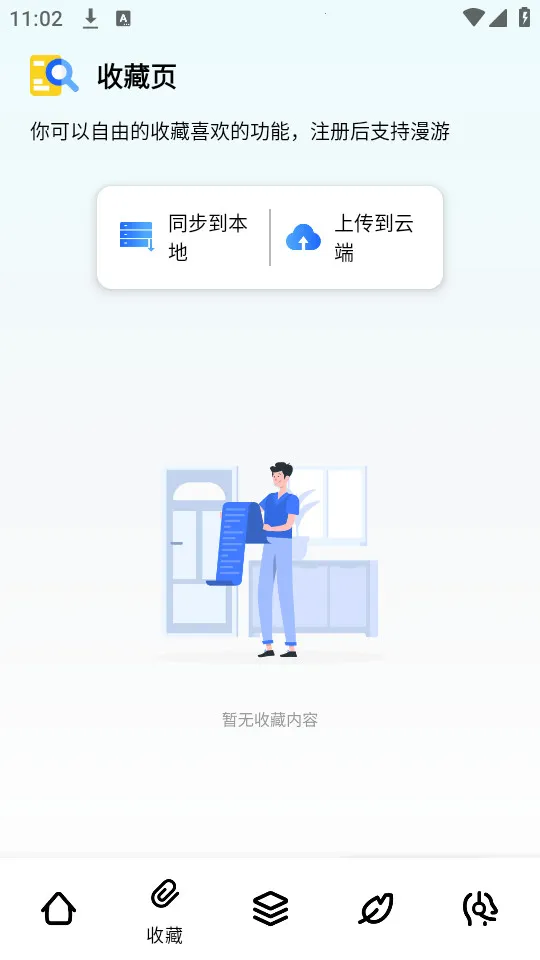 丸2025ٷv1.1.4 ٷͼ