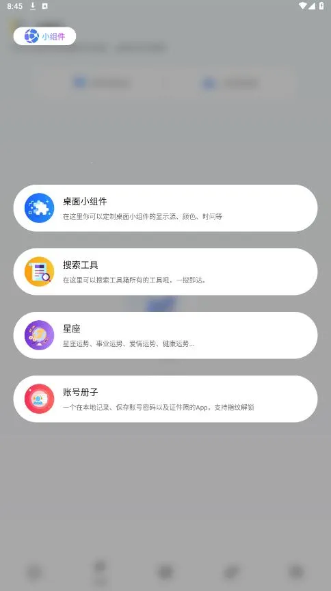 丸2025ٷv1.1.4 ٷͼ