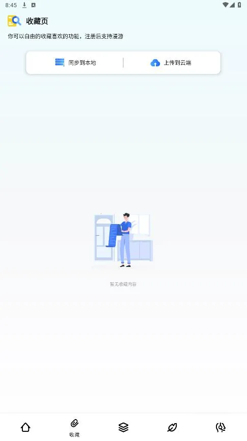 丸2025ٷv1.1.4 ٷͼ